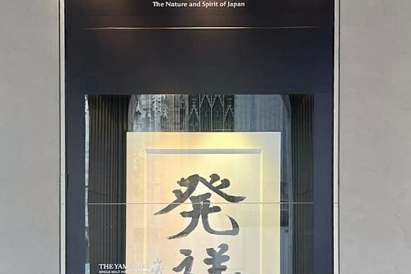 CDA for Suntory foto 7 - Shop window - by Artes Group International